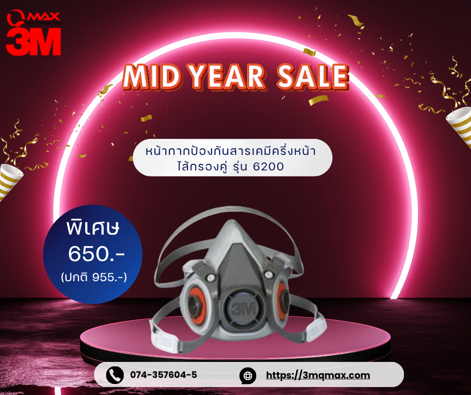 6200 จาก 3M หน้ากากครึ่งหน้าใส้กรองคู่